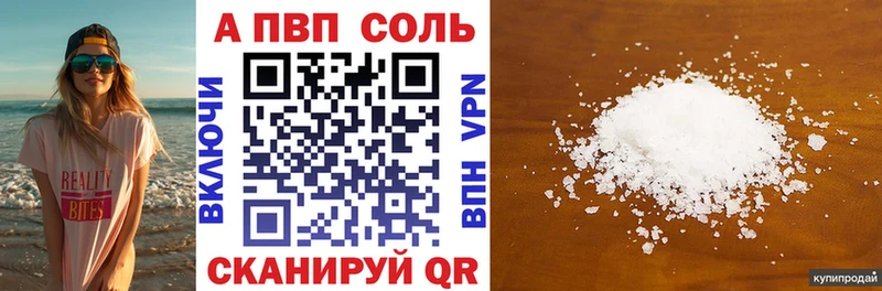 A PVP кристаллы  Изобильный 