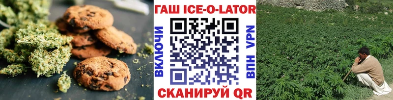 OMG как войти  Изобильный  Canna-Cookies марихуана 