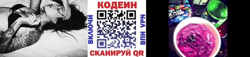 Кодеиновый сироп Lean напиток Lean (лин) Изобильный