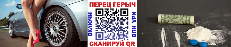 ГЕРОИН герыч  Изобильный 