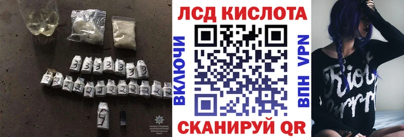 ЛСД экстази кислота  купить наркотики сайты  мега tor  Изобильный 