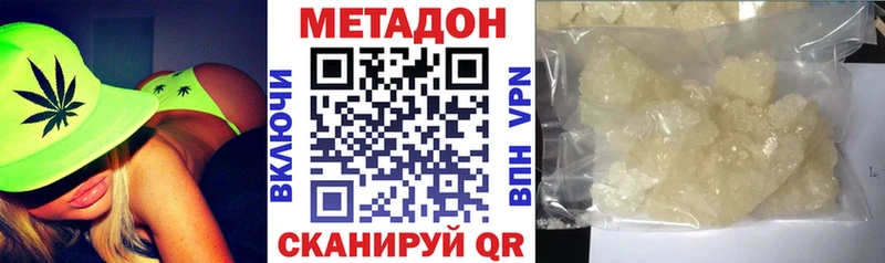 как найти Изобильный МЕТАДОН methadone